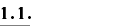 1.1.